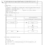 여객자동차터미널사용약관신고(변경신고서)